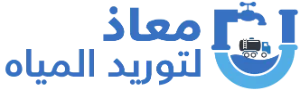 وايت ماء بريدة معاذ